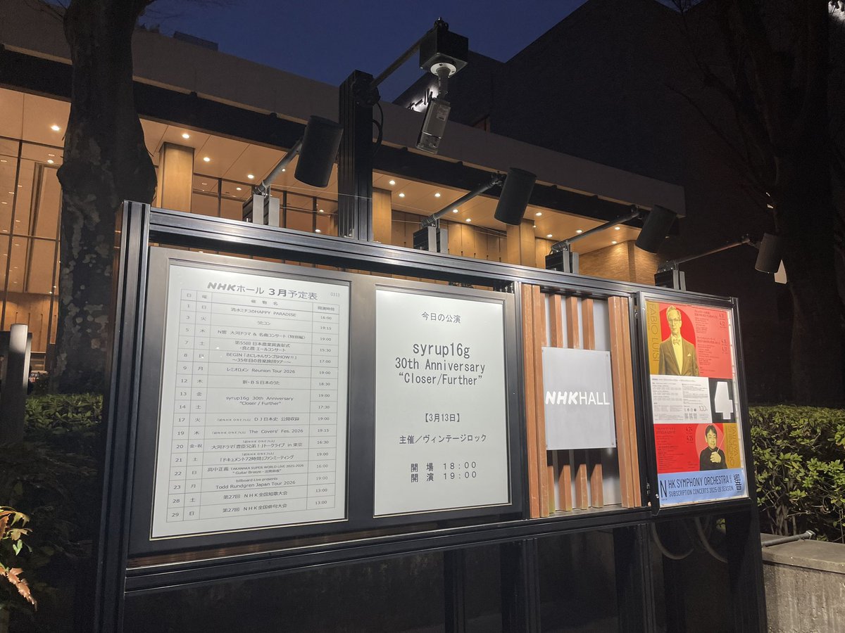 YKK_1109's tweet photo. #syrup16g30th https://t.co/x8xEpgHO7J