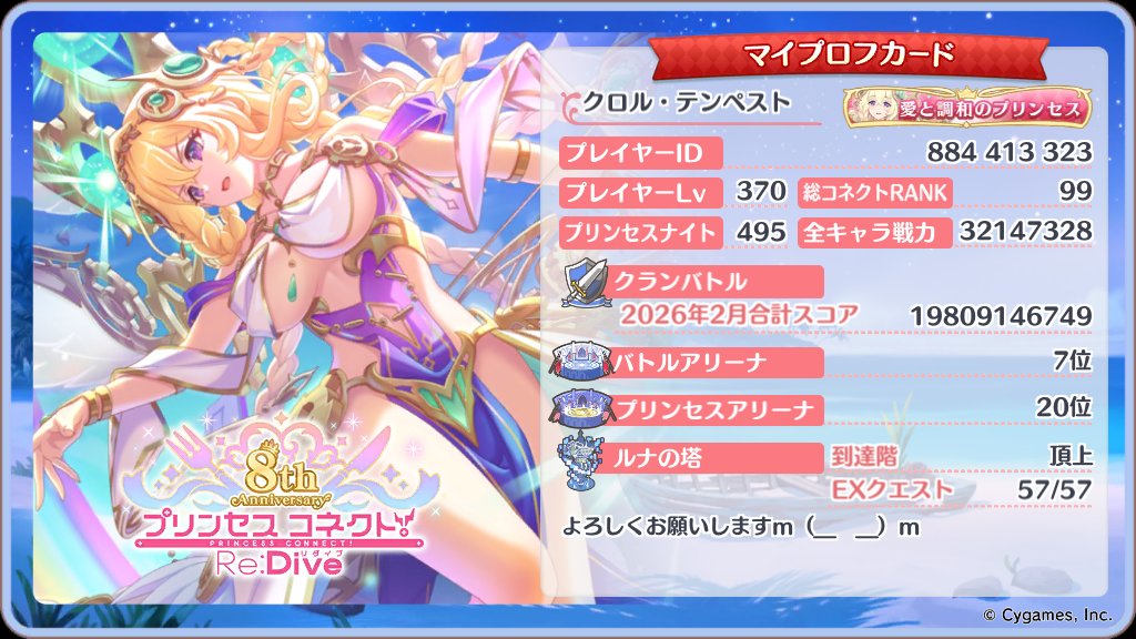 クロル・テンペスト tweet media