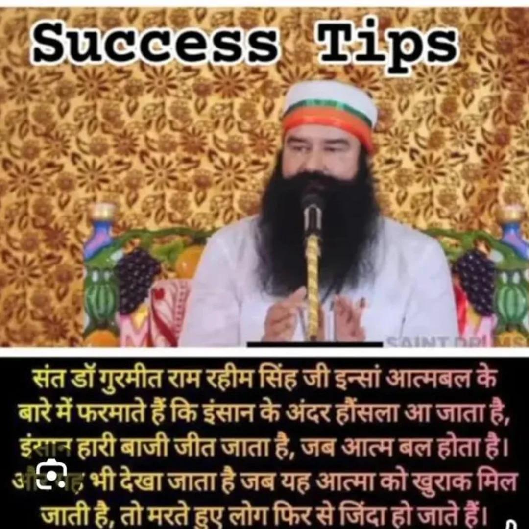 Nehainsan25's tweet image. जीवन में सफलता पाने के लिए आत्मविश्वास होना बहुत जरूरी है #GurmeetRamRahim जी कहते हैं अगर जीवन में सफलता मिले तो ध्यान करना बहुत जरूरी है क्योंकि ध्यान से ही इच्छाशक्ति आएगी और आत्मविश्वास आएगा तभी आप आगे बढ़ सकते हैं 
#SuccessTips 
#Success