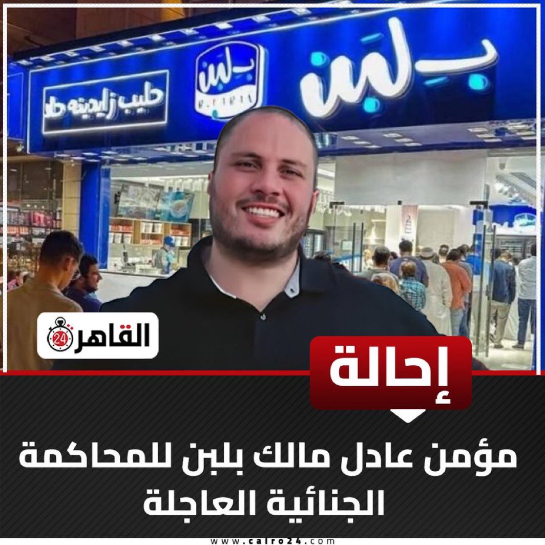 FarajFE's tweet photo. إذا عندك فريق تسويق متمكن + ملاءة مالية،
تقدر تفتح ٥٠ علامة وينجح منهم كثير

أول مرة قابلت الدكتور مؤمن كانت قبل سنتين
في معرض SIGEP بإيطاليا، معرض متخصص بالآيس كريم والحلويات.

عرفني عليه مورد مواد أولية إيطالي،
وتكلمنا عن السوق بشكل عام.

سألته
وش سر قوتكم في السوق؟

ابتسم وقال جملة ما أنساها

عندي فريق تسويق يقدر يبيع الهوا

وعلى فكرة إذا بحثت عن سبب أحالته للنيابة ممكن يكون زلة بالتسويق او تعدي الخطوط 📛

مجانين بالمحتوى
