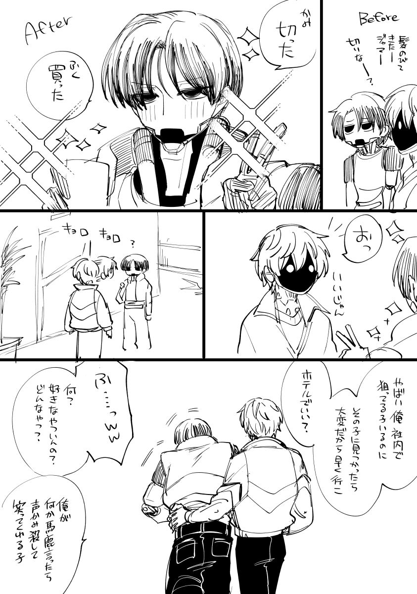 パロ 