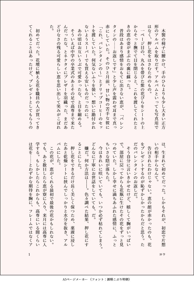 you_fstg's tweet photo. ❤️W.D.伏棘❤️

・大人伏棘です
※もじゅろのネタバレ等はありません

ずっとずっと２人一緒に過ごしていてほしいです…😌✨ https://t.co/uSCJ1paxYh