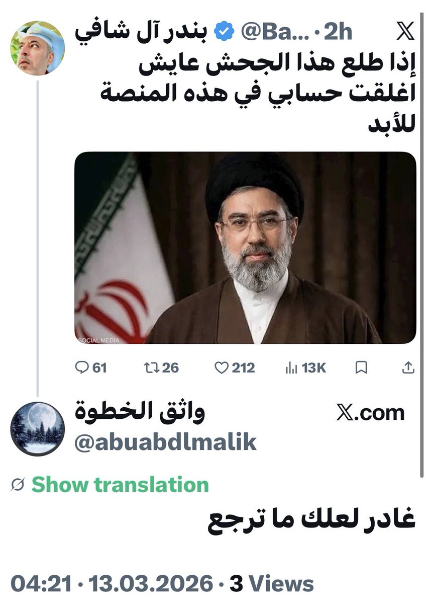 بندر آل شافي tweet media