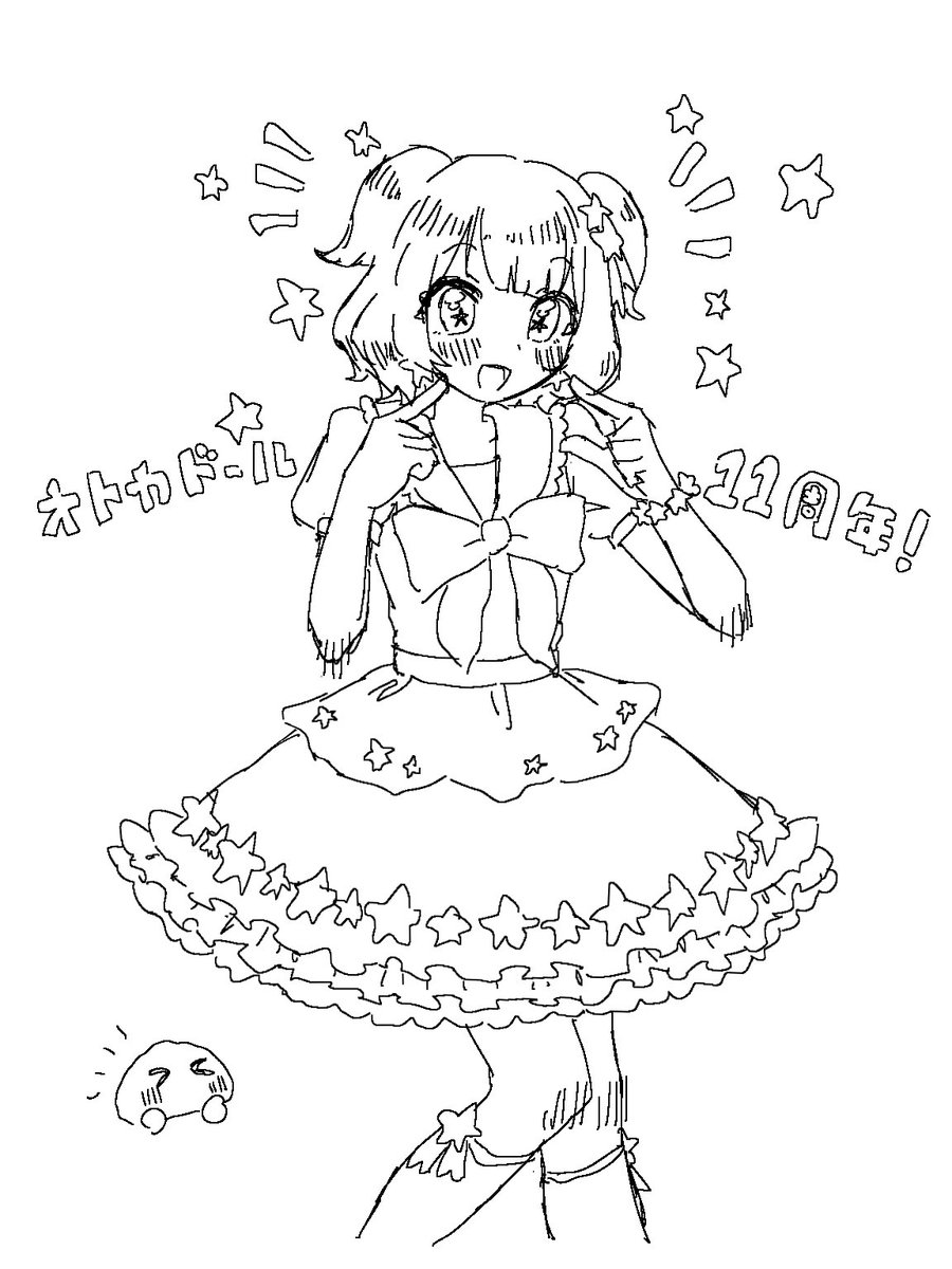 オトカドール11周年おめでとうございます🤩🤩🤩🤩🤩🤩大遅刻失礼