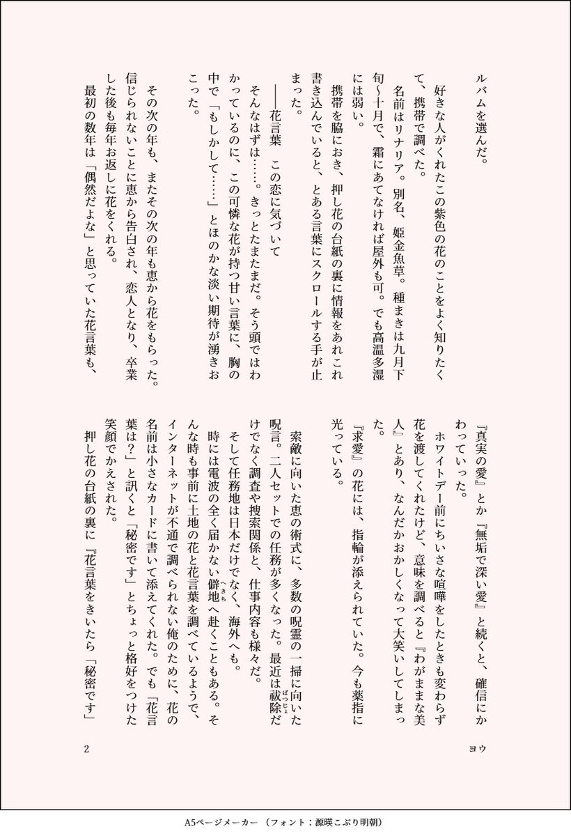 you_fstg's tweet photo. ❤️W.D.伏棘❤️

・大人伏棘です
※もじゅろのネタバレ等はありません

ずっとずっと２人一緒に過ごしていてほしいです…😌✨ https://t.co/uSCJ1paxYh