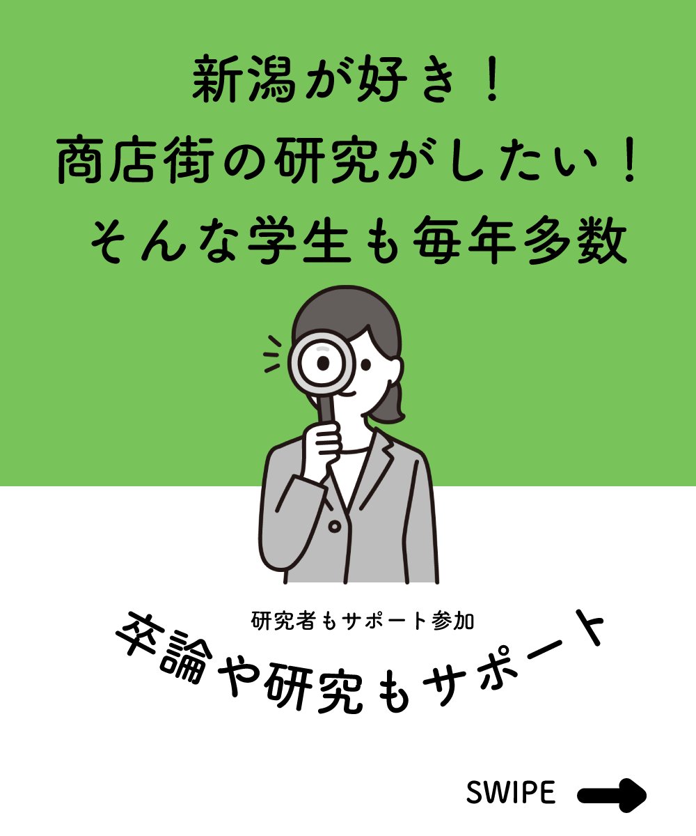 沼垂テラス商店街･朝市&冬市 tweet media