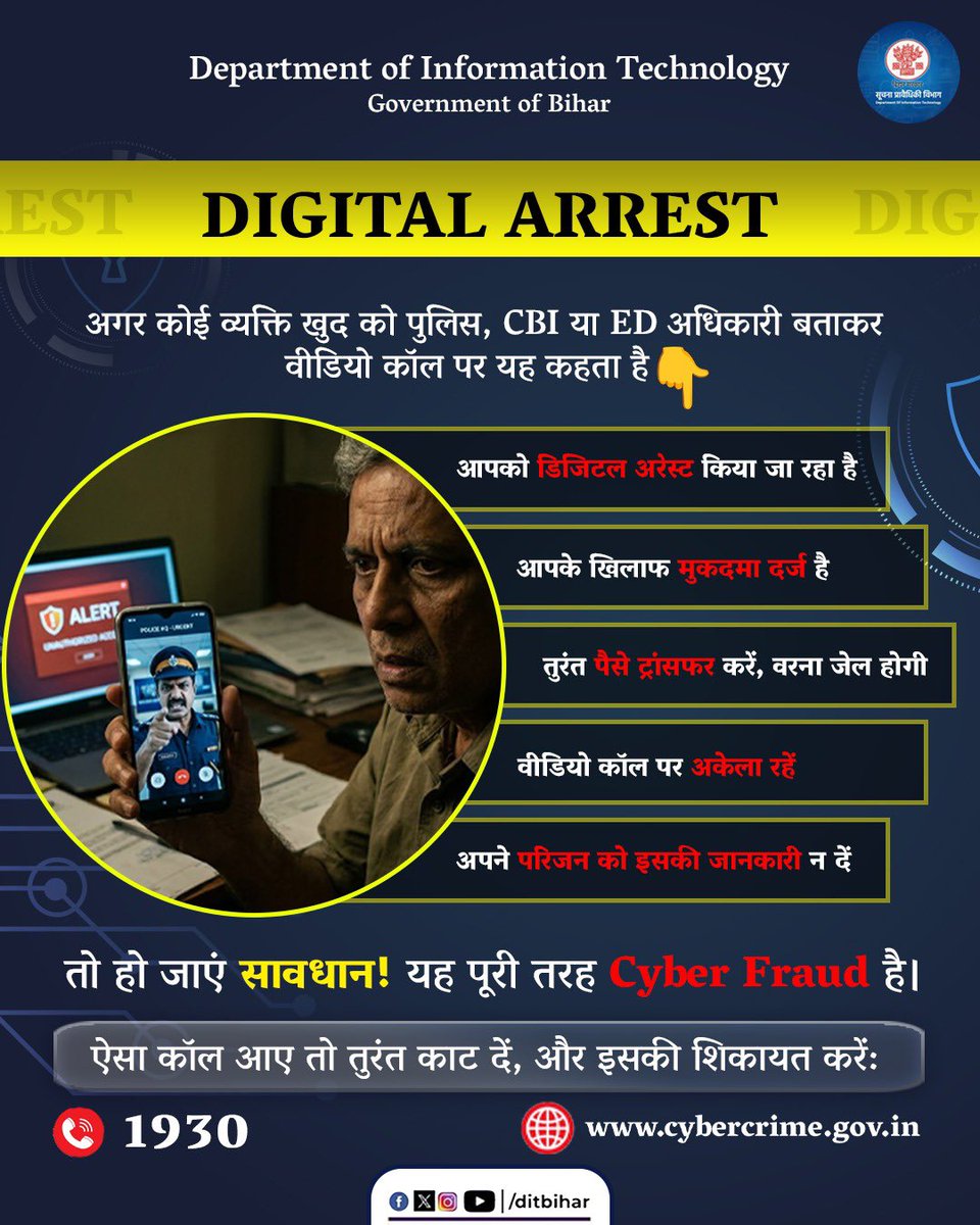 Department of Information Technology, Bihar tweet media