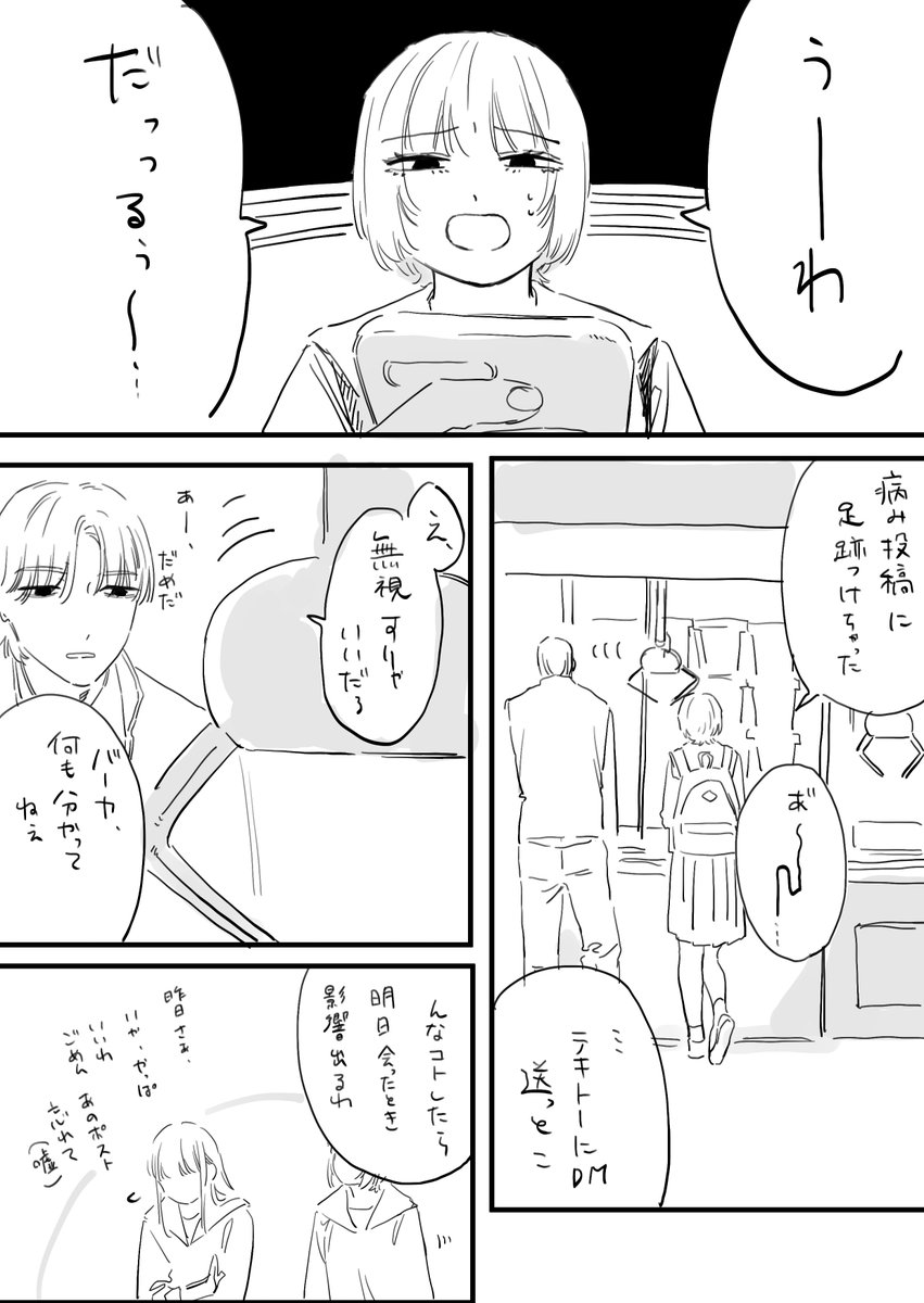 カンムラとシトウ 