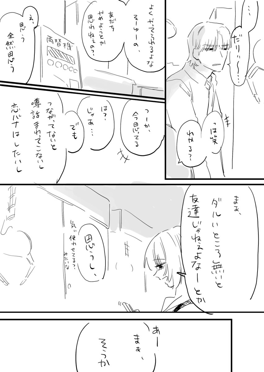 カンムラとシトウ 