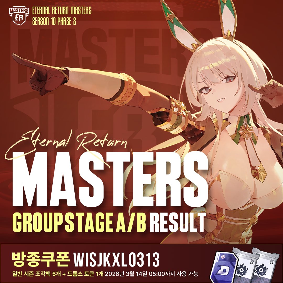 이터널 리턴 tweet media