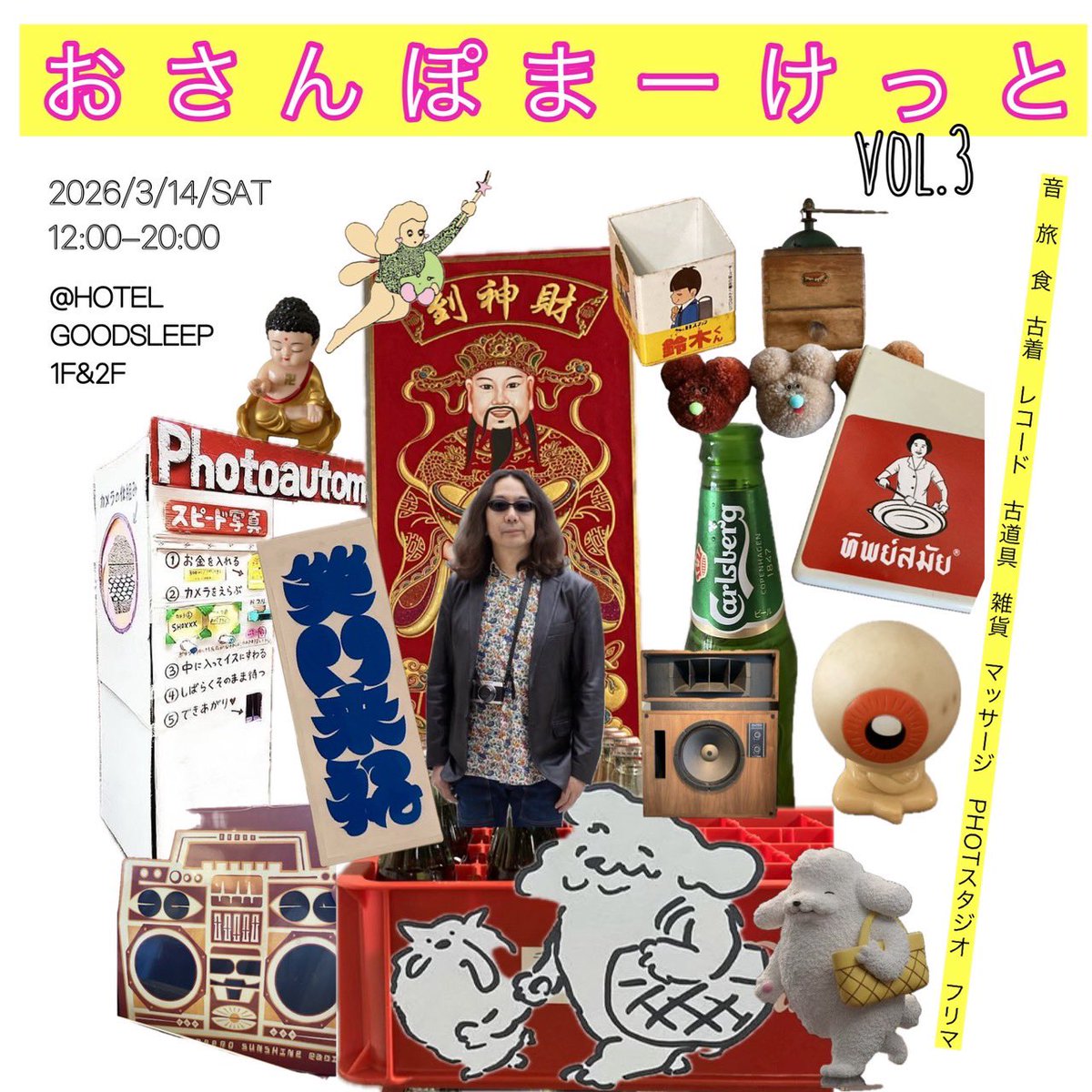 明日会った人にシールをプレゼントしマフ。
ホテルグッドスリープのエントランスでお待ちしてます💤