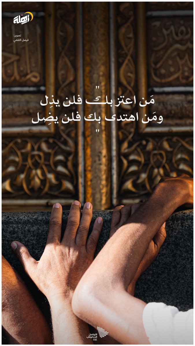 التواصل الحكومي tweet media