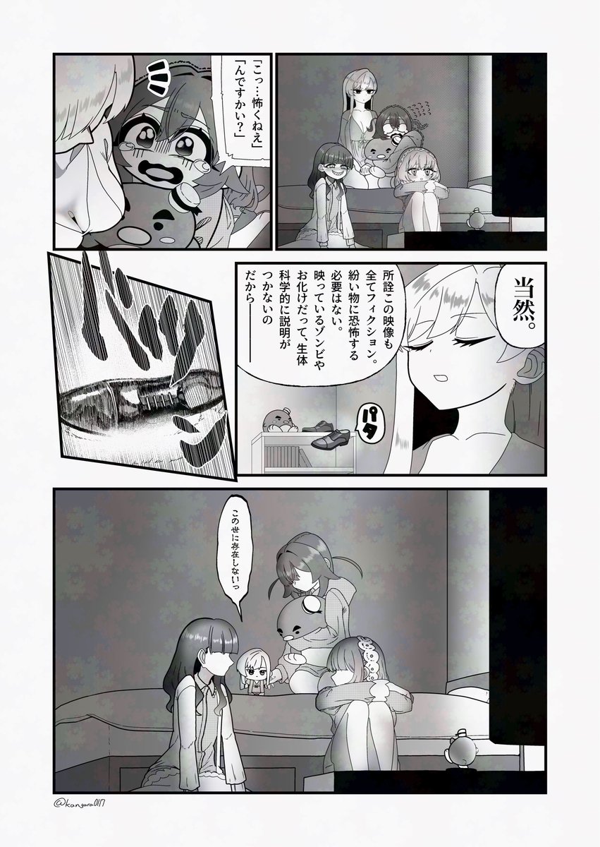 #栄逢凪乃生誕祭2026【再掲】
誕生日おめでとうございます
去年は原作の流れに乗ってとんでもねえのを描きましたが今回は関係ないやつの再掲です 