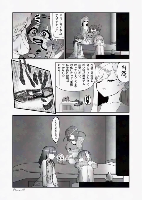#栄逢凪乃生誕祭2026【再掲】
誕生日おめでとうございます
去年は原作の流れに乗ってとんでもねえのを描きましたが今回は関係ないやつの再掲です 