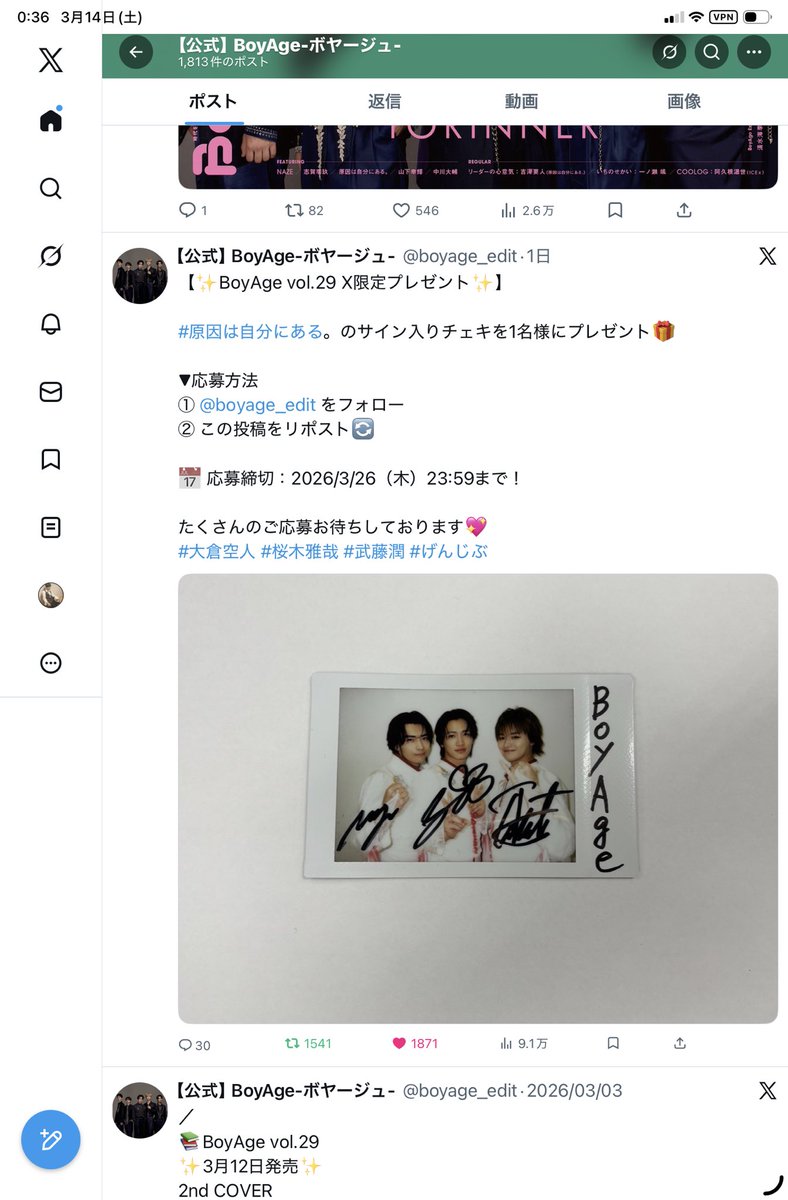 じゅんさんネ申 ✨ tweet media