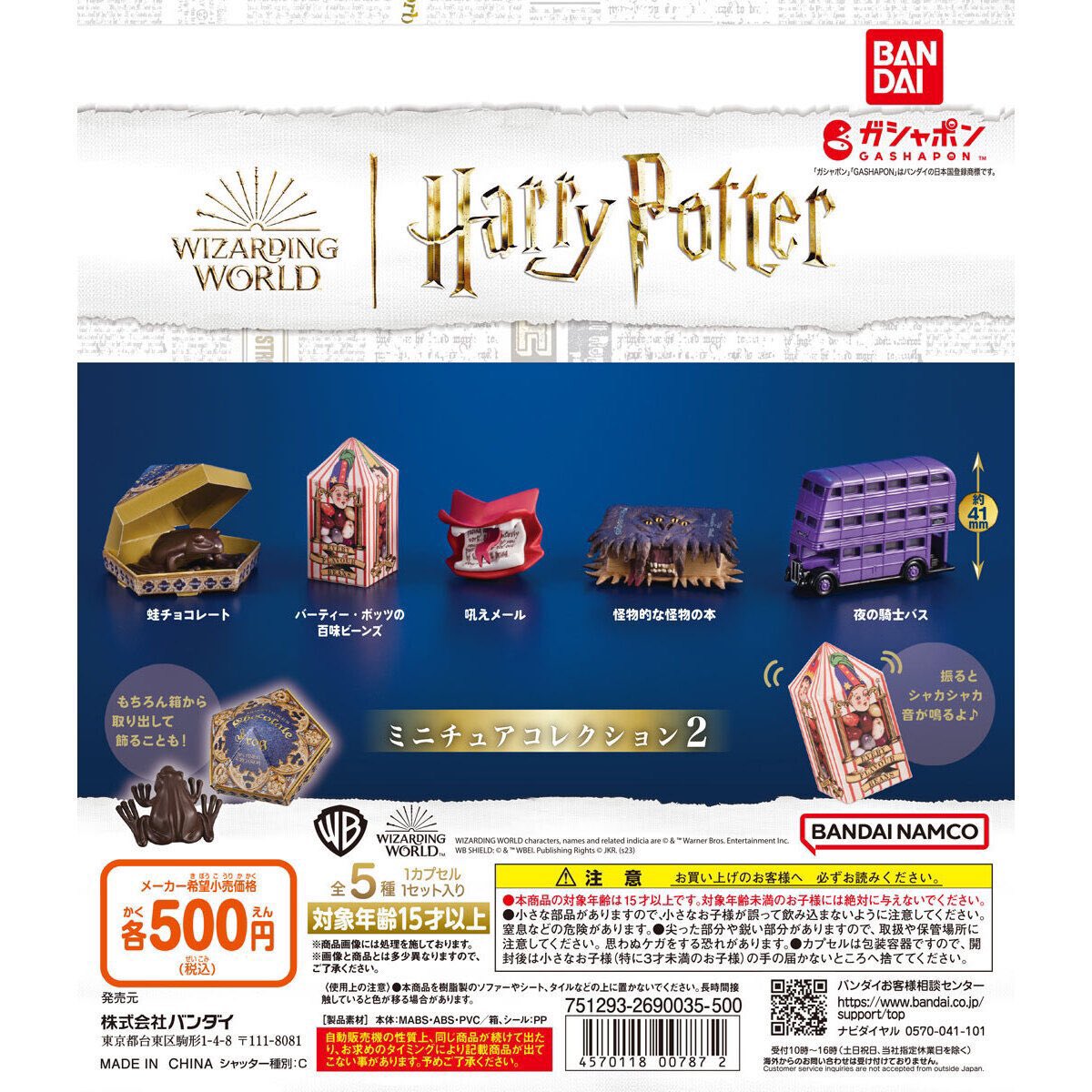 ___04gn's tweet photo. HarryPotter ハリーポッター ミニチュアコレクション 交換 

【譲】ミニチュアコレクション３
バースデーケーキ②
空飛ぶオートバイ②
タイムターナー

【求】ミニチュアコレクション１.２
ニンバス2000優先で求めております。

郵便での交換希望です📮 https://t.co/sqJ2YPC9fu