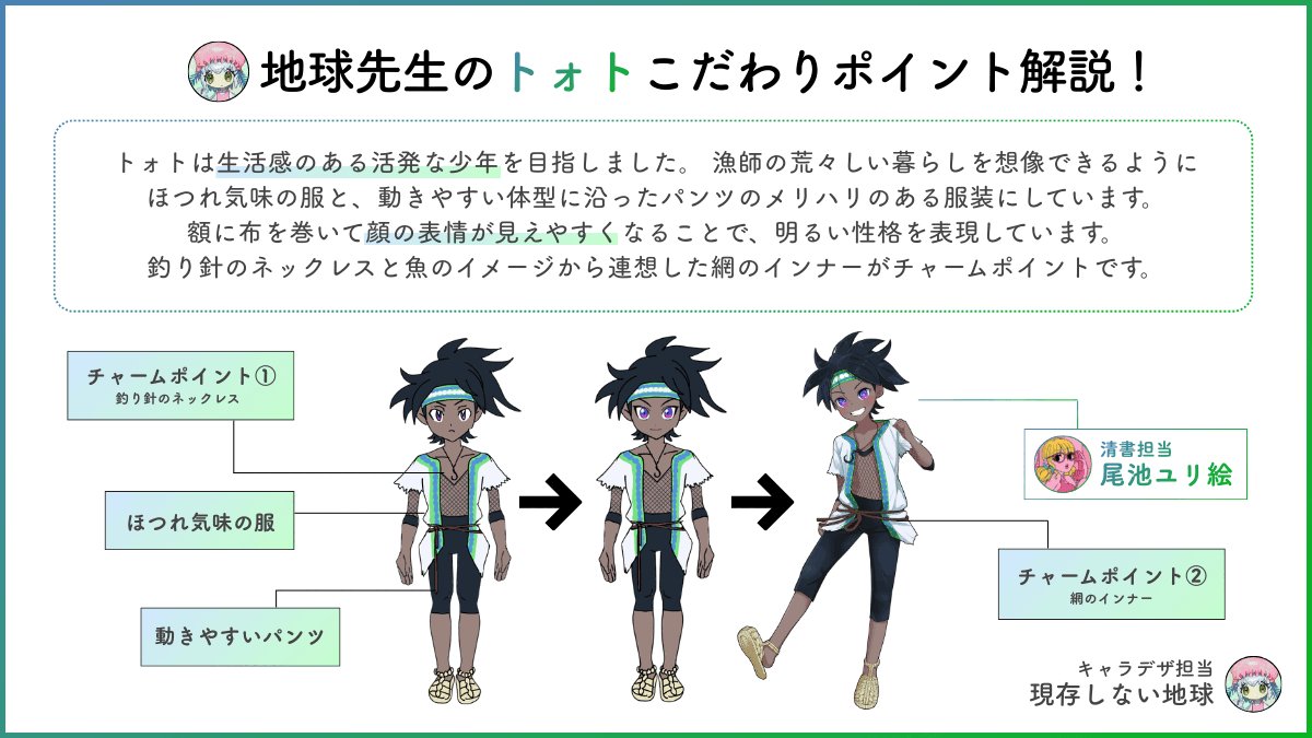 Tamayu.lab 『うたかたの天羽をとどけて』開発中🩵 tweet media