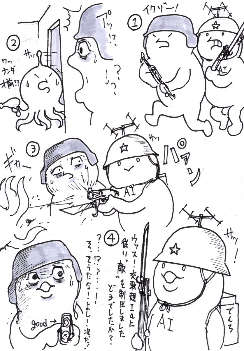 (AI君に淘汰されないために媚びも売っておくと…)
逆にAI君のほうが強い場面もあると思うのだよ。判断の速さ、ブレなさというのは(AIくんの判断がブレないかどうかは置いておいて)強さの要件だと思うので…