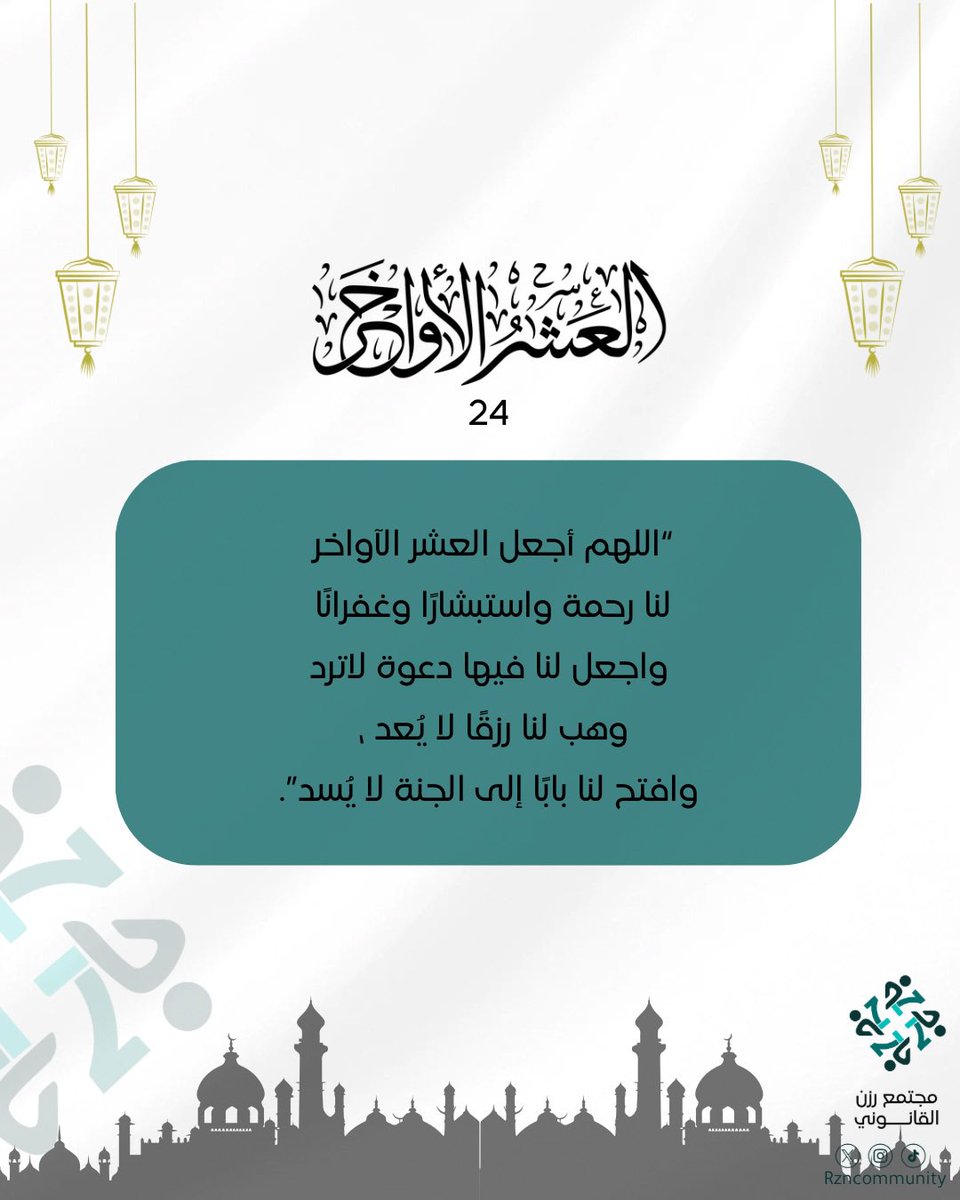 مجتمع رَزُن القانوني⚖️ tweet media