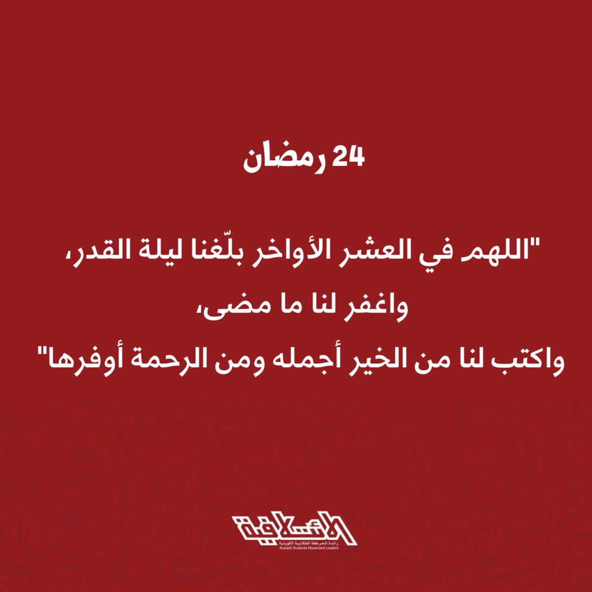 القائمة الائتلافية tweet media