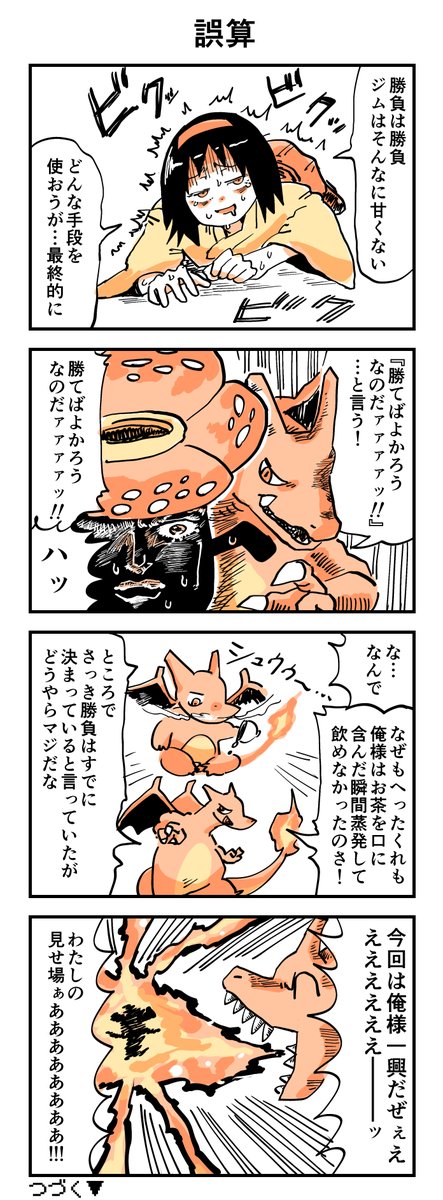 野良ごましお tweet media