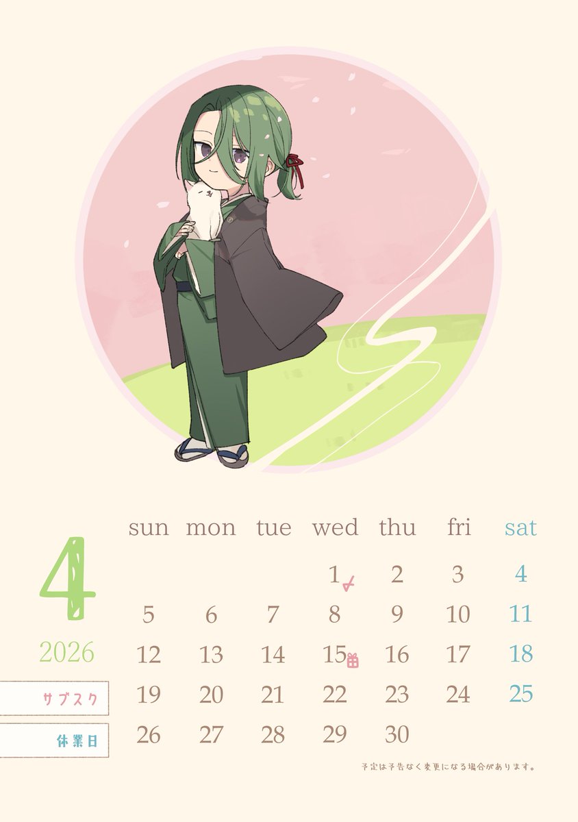 utsugi@お仕事受付中🐈 tweet media