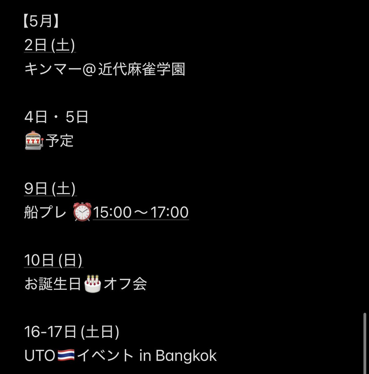 瀬戸環奈のサブ垢 tweet media