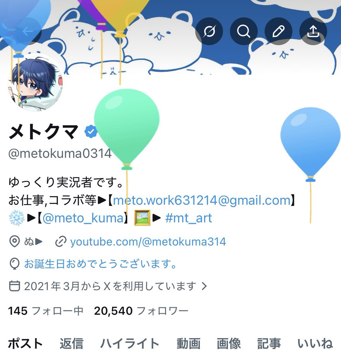 メトクマ tweet media