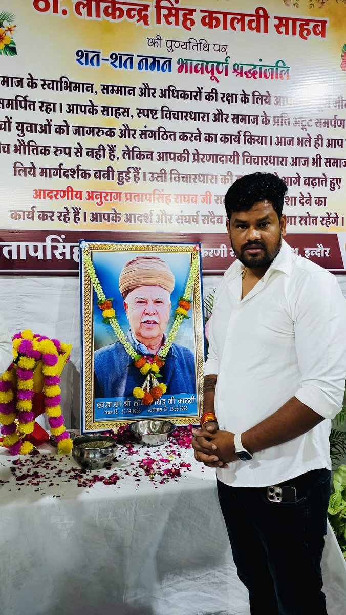 Anurag_EWS's tweet image. क्षत्रिय समाज के कुलभूषण लोकेंद्र सिंह जी कालवी जी की तृतीय पुण्यतिथि पर विनम्र श्रद्धांजलि।🙏
#lokendrasinghkalvi #karnisena #rajput