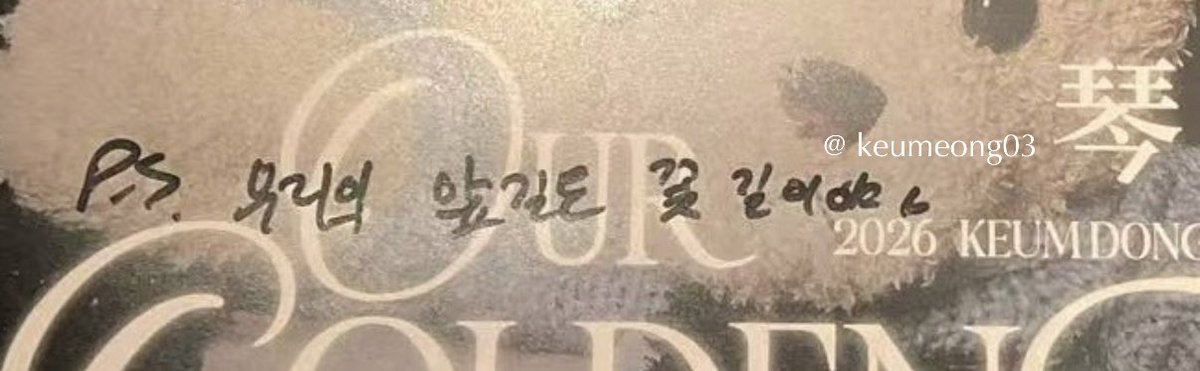 (🌸🌷💝🎀🎉) #금동현