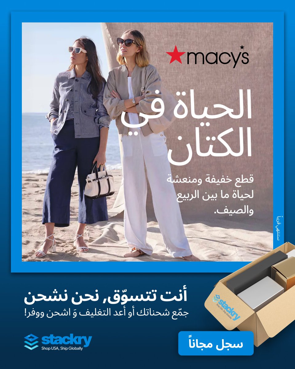 Stackry Arabia tweet media