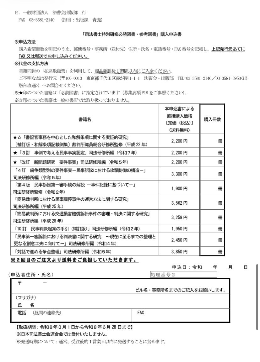 のっぷ|離島から司法書士合格 tweet media