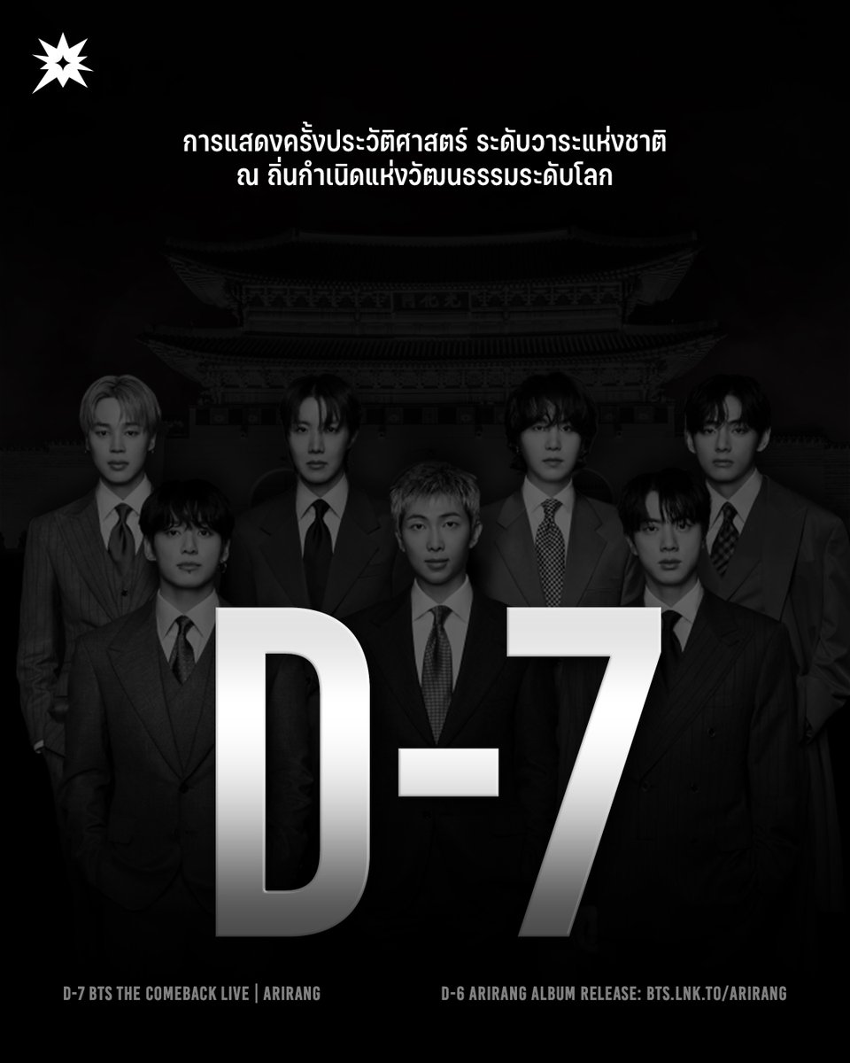 D-7

<a href="/BTS_twt/">방탄소년단</a> #BTS #방탄소년단
