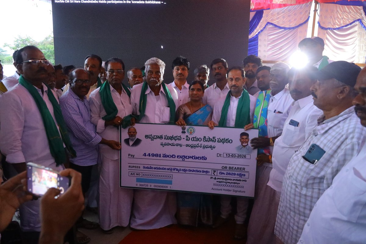 TdpKandikunta's tweet photo. సత్యసాయి జిల్లా
కదిరి నియోజకవర్గం

 నల్లచెరువు గీతమందిరం నందు నిర్వహించిన అన్నదాత సుఖీభవ 3వ విడత నగదు పంపిణీ కార్యక్రమంలో పాల్గొన్న కదిరి నియోజకవర్గ శాసనసభ్యులు గౌ శ్రీ కందికుంట వెంకటప్రసాద్ గారు.
 రైతుల సంక్షేమాన్ని ముఖ్యంగా భావిస్తున్న కూటమి ప్రభుత్వం, https://t.co/YYIaX22htu