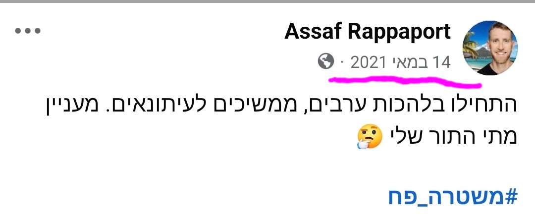 Nadan Feldman tweet media