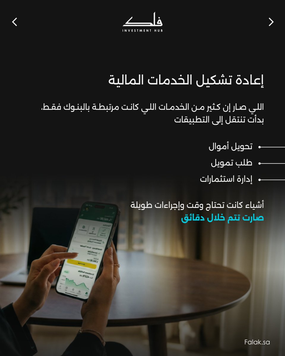 فلك للأعمال والاستثمار tweet media