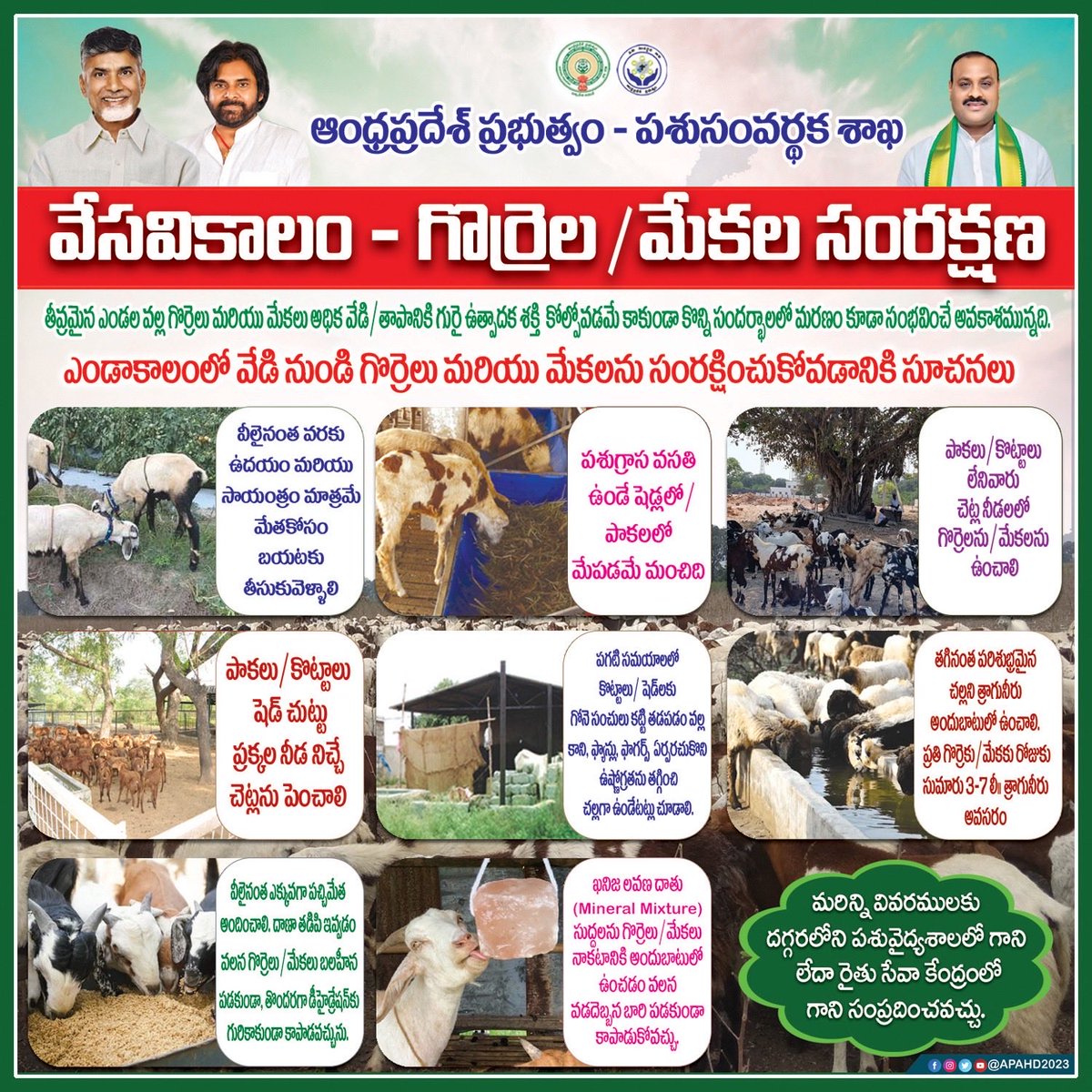 I & PR Andhra Pradesh tweet media