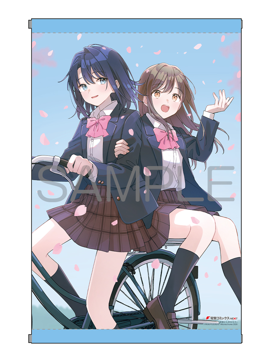 コミック情報】 🍈2026年4月10日発売🍈 『安達としまむら 8巻』 🌟柚原