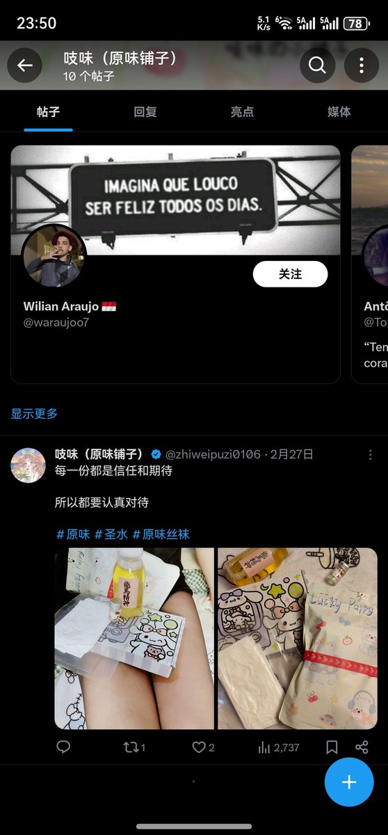 原味大大刺客 tweet media