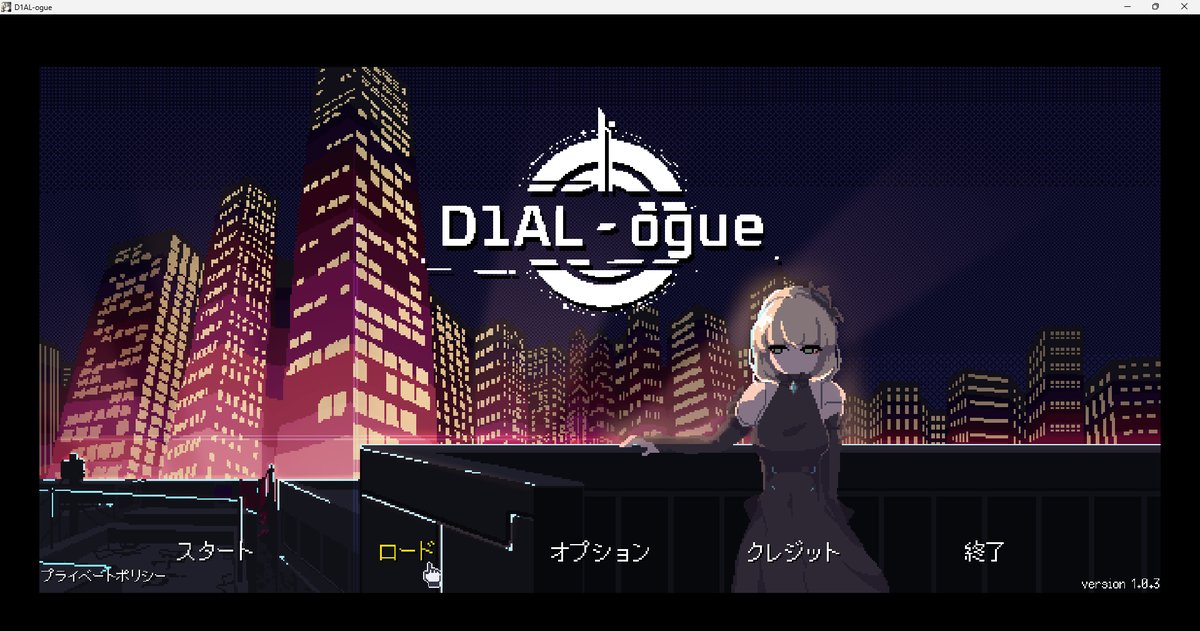#D1ALogue をプレイしました！ 良い雰囲気とゲームパートに入るときの背徳感ある導入。 ゲーム自体のパズルも程よく感じました。 続編も ...