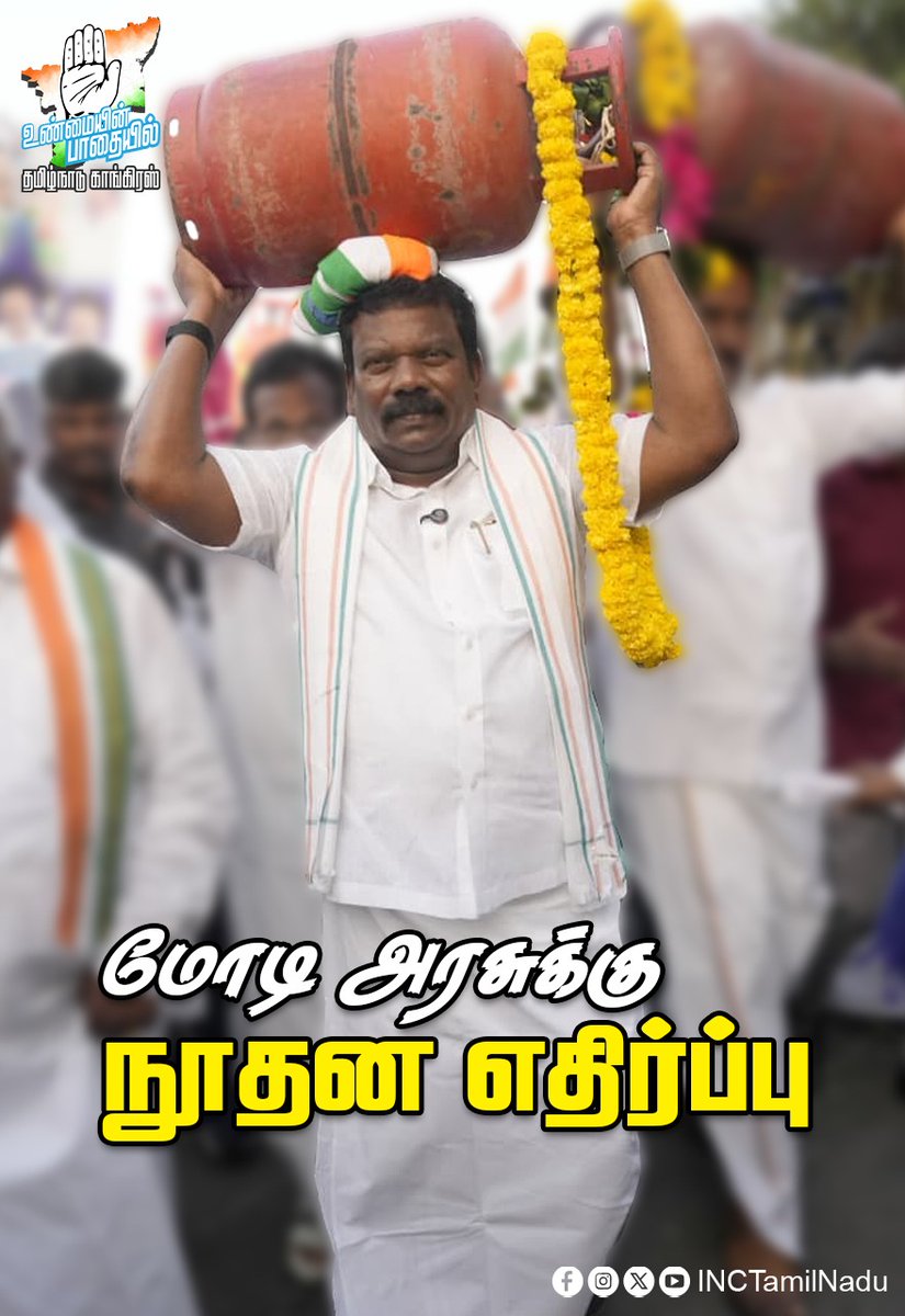 Tamil Nadu Congress Committee tweet media
