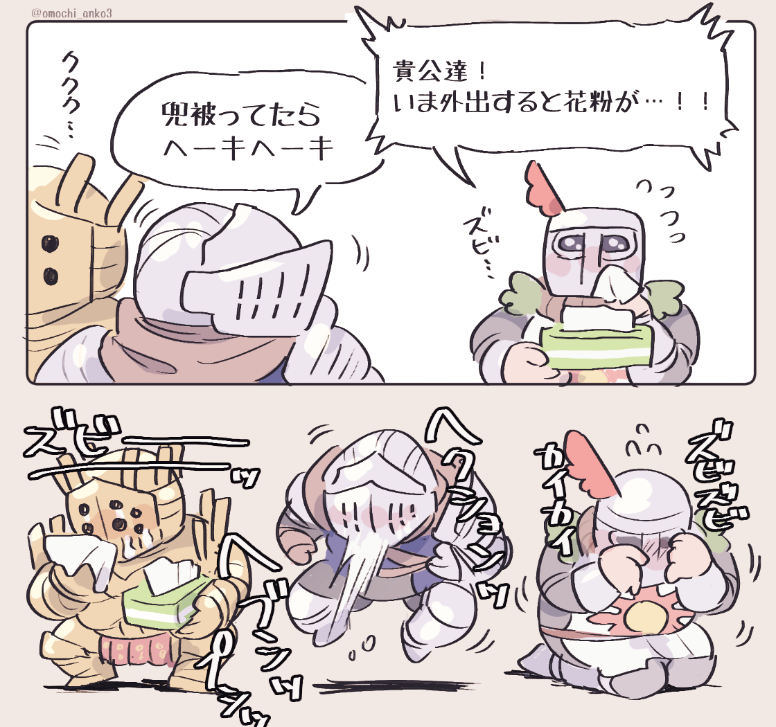 🤧🌼 | あんころもち さんのマンガ | ツイコミ(仮)