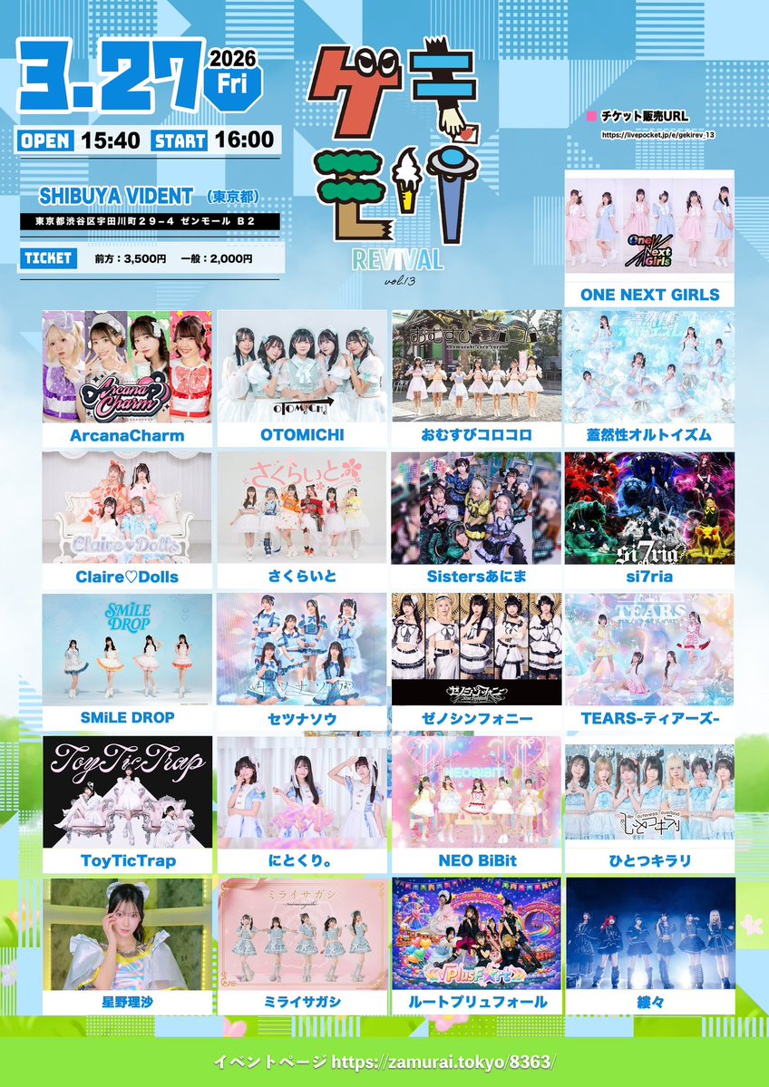 ゼノシンフォニー tweet media