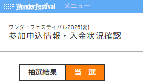hirofus : ヒロフス@2-03-05 WF2026w tweet media
