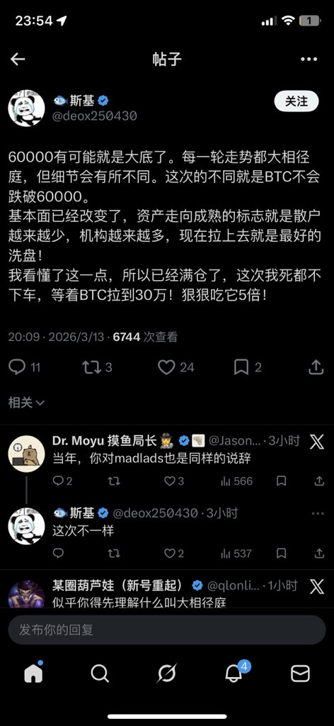 Terry888666's tweet photo. 傻逼 这次不一样了？ https://t.co/zm8Ll7Pn0T