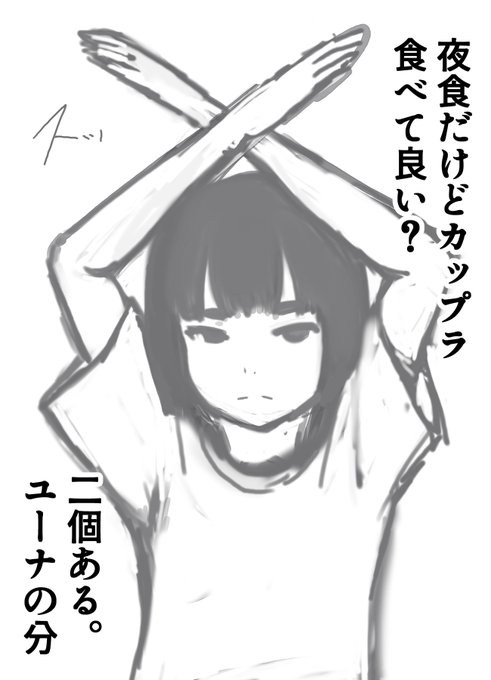 ゆーなお夜食ガチジャッジメント 