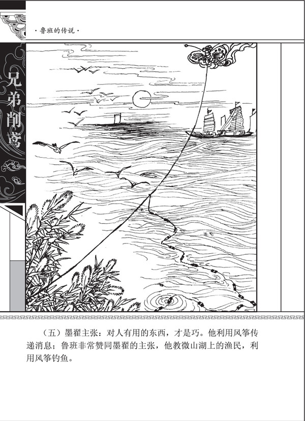 wangqc123's tweet photo. 鲁班传说之兄弟削鸢，竹木为鸢，飞天三日，尽显古代匠心。
#鲁班传说 #兄弟削鸢 #传统文化
 Legend of Lu Ban: brothers carved wooden kites that could fly for three days, showing ancient Chinese craftsmanship.
#LuBanLegend #WoodenKite #TraditionalCulture https://t.co/CsO7516lzs