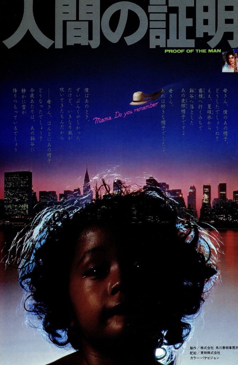 yrralFisherman's tweet photo. Immense double feature au cinéma ajd avec des restaurations de 2 de mes films préférés (première fois que je vois Yusaku Matsuda sur grand écran aussi🤤) #MerciParis https://t.co/tpmdejwLqL