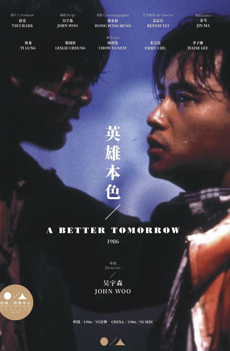 yrralFisherman's tweet photo. Immense double feature au cinéma ajd avec des restaurations de 2 de mes films préférés (première fois que je vois Yusaku Matsuda sur grand écran aussi🤤) #MerciParis https://t.co/tpmdejwLqL