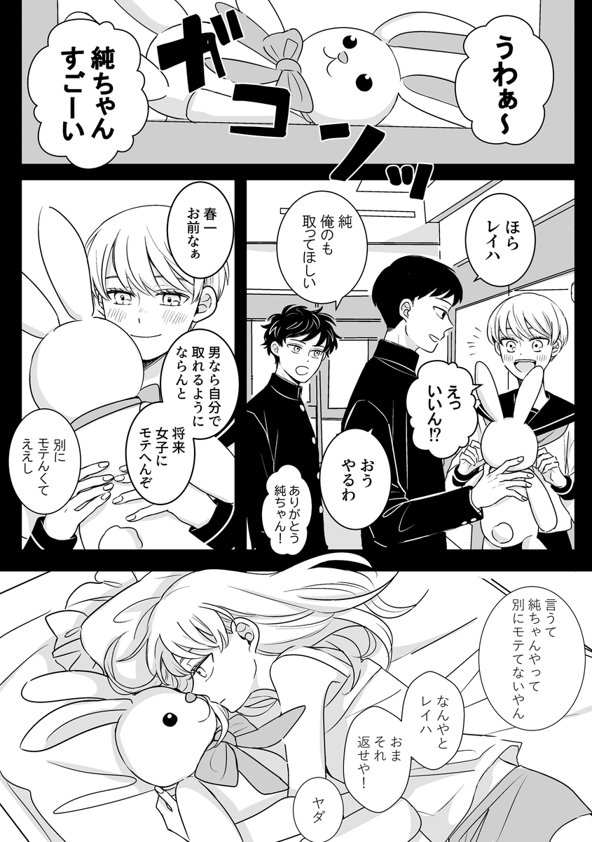 純レイ 